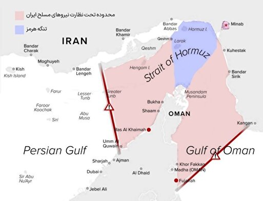 ايران محدودهٔ نظارتى مديریت تنگهٔ هرمز را تعيین کرد / معاون نیروی دریایی سپاه خطاب به ترامپ: اگر فکر کی‌کنی با زور و ناو می‌توانی تنگه هرمز را باز کنی بدان که همان نیروی دریایی که گفتی از بین رفته، تو را در قعر دریا فرو خواهد برد