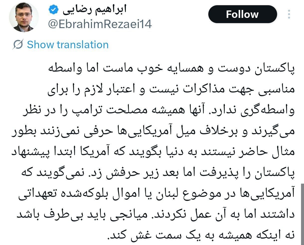 توییت دردسرساز یک نماینده علیه پاکستان