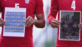 کاروان تیم ملی فوتبال با نام «میناب ۱۶۸» به جام جهانی می‌رود