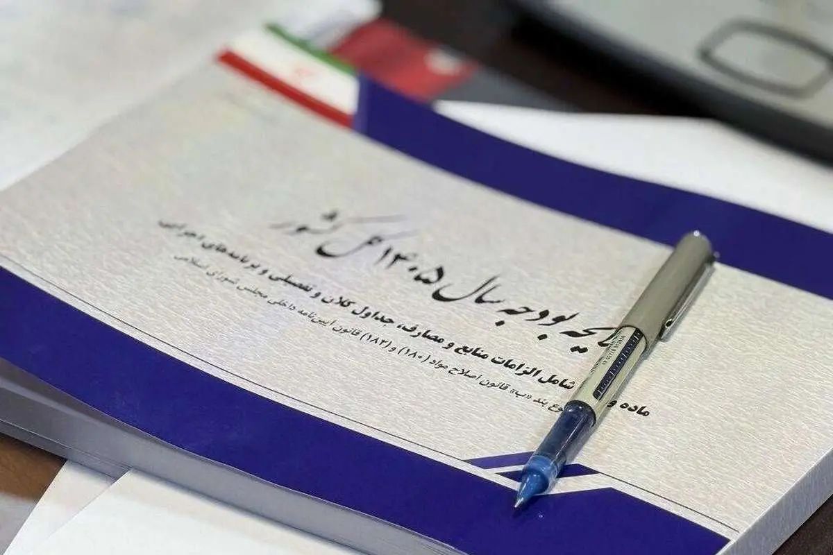 سخنگوی کمیسیون تلفیق: بودجه باید اصلاح شود تا منابع محدود کش