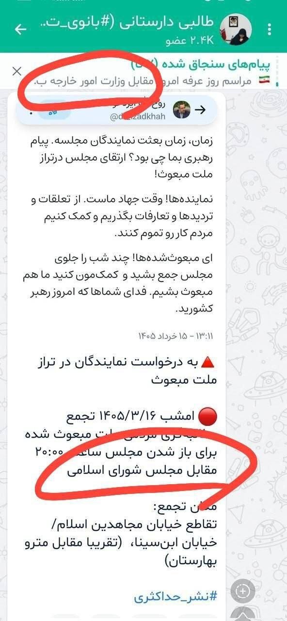 تیم جلیلی-پای‌داری شمشیر را برای قالیباف از رو بسته‌اند؛ درخواست تحصن در برابر مجلس توسط تیم پشت پرده‌ی سازماندهی تحصن‌‌های حجاب!