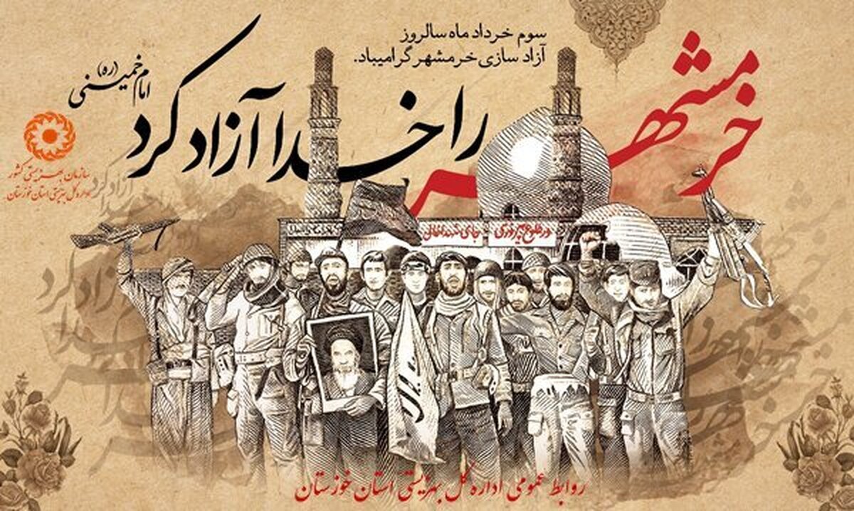 مدیرعامل بانک سپه سالروز آزادسازی خرمشهر را گرامی داشت