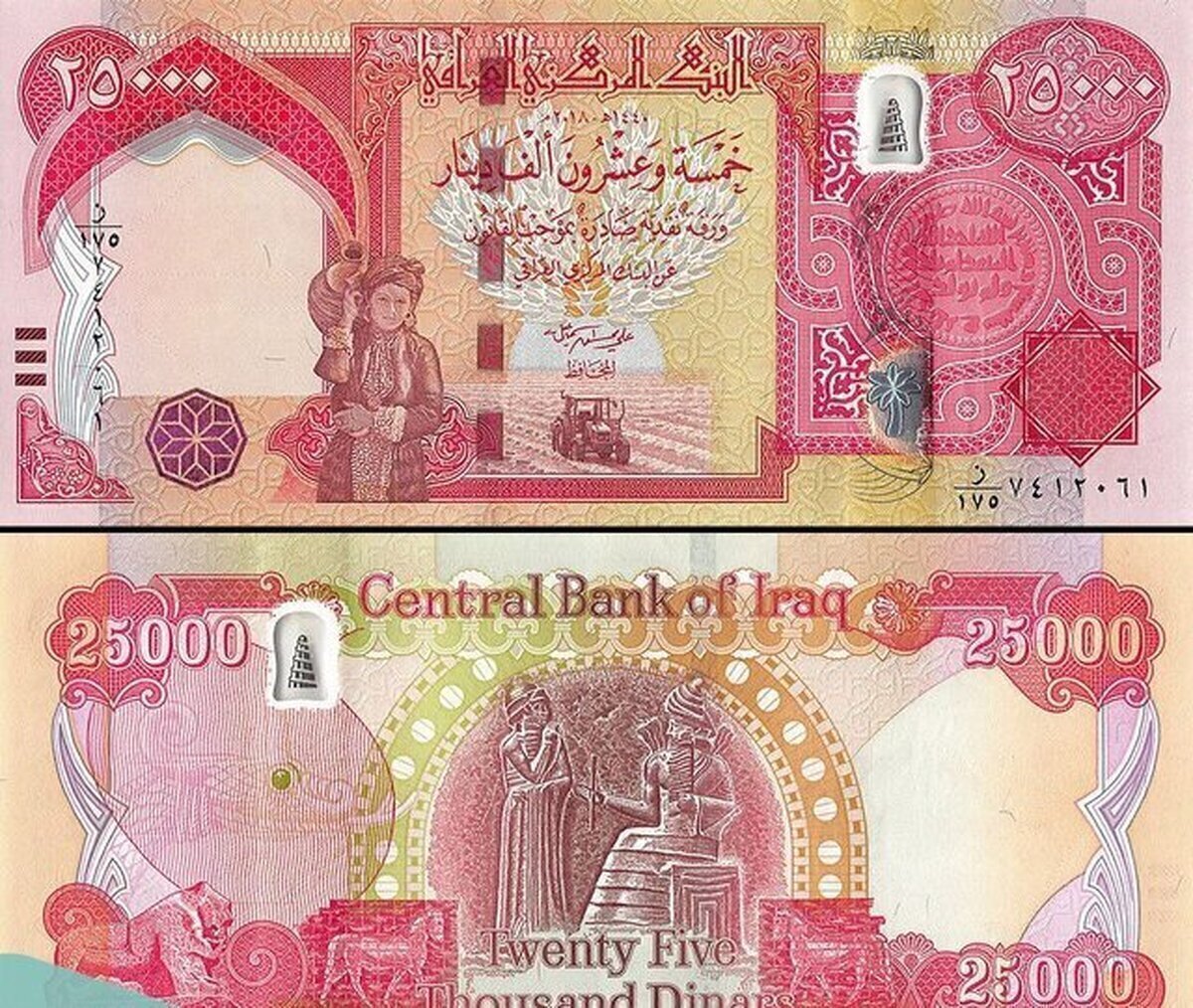 قیمت دینار عراق، امروز پنجشنبه ۷ خرداد ۱۴۰۵