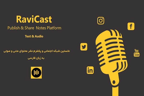 پلتفرم و شبکه اجتماعی نشر آنلاین؛ این بار برای ایرانی‌ها و با پشتیبانی از فارسی