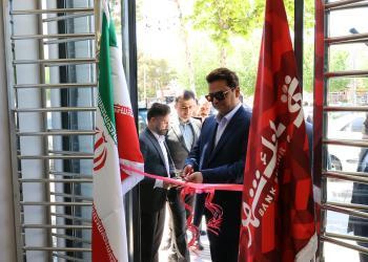با هدف بهره مندی شهروندان از خدمات نوین بانکی؛
شعبه بانک شهر در شهر «مرودشت» افتتاح شد