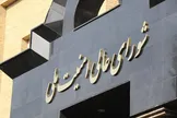 دبیرخانه شورای عالی امنیت ملی: تکذیب ادعای اینکه ایران در مقابل محدودیت‌های هوایی اخیر دست به مقابله به‌مثل نظامی می‌زند / مذاکرات میان ایران با کشور‌های مربوطه برای رفع برخی محدودیت‌های هواییِ غیرقانونی در حال پیگیری است / راهکار‌های غیرنظامی متعددی برای مقابله به‌مثل وجود دارد که امیدواریم به این نقطه منجر نشود