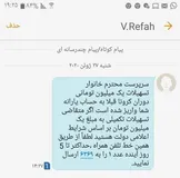 دومین مرحله وام یک میلیونی به یارانه‌بگیران آغاز شد