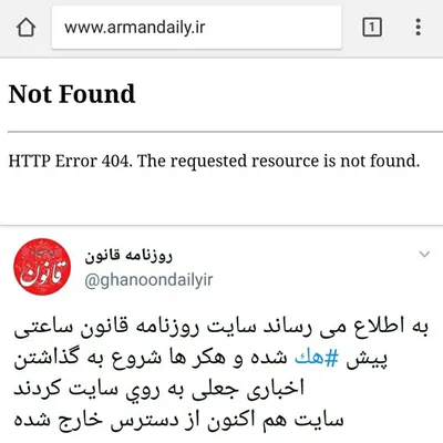 هک همزمان سایت سه روزنامه در ایران و انتشار اخبار جعلی+جزئیات