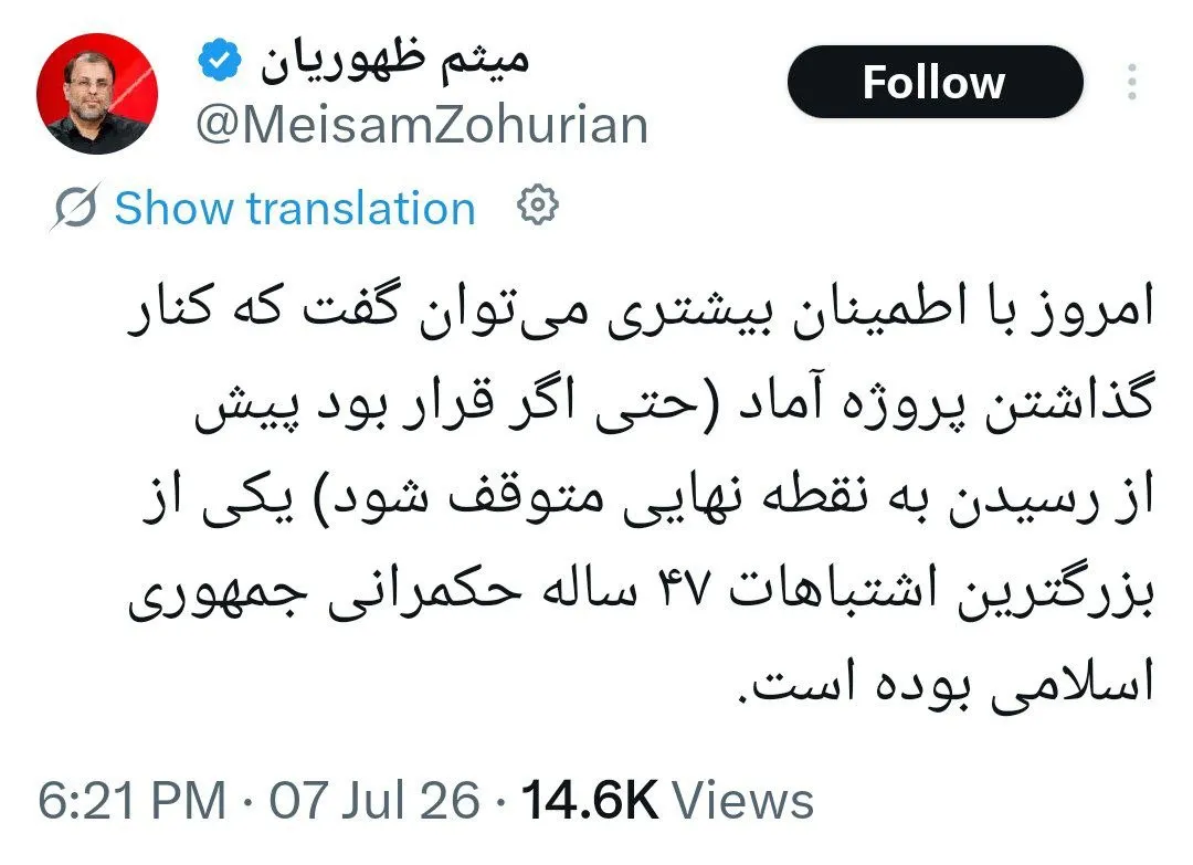 میثم ظهوریان