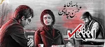 محسن چاوشی خواننده فصل سوم «شهرزاد» شد