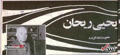 قسمت ۱۴/ چطور به مردم حالی می‌کردم که چرا مرا به دارالمجانین فرستاده‌اند