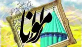 شعر در مورد ماه رمضان از مولانا