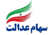 کدام وراث سهام عدالت از مالیات بر ارث معاف می‌شوند؟