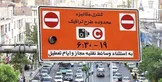 جزئیات طرح ترافیک پایتخت در سال جاری؛  از جریمه برای رزرو بلا استفاده تا تکلیف طرح در روزهای پنجشنبه