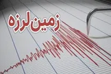 زلزله ۴.۳ ریشتری مردهک در عنبرآباد کرمان را لرزاند