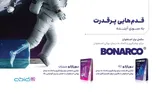 رونمایی داروسازی دکتر عبیدی از مکمل جدید بون‌آرکو سیترات (Bonarco® Citrate)