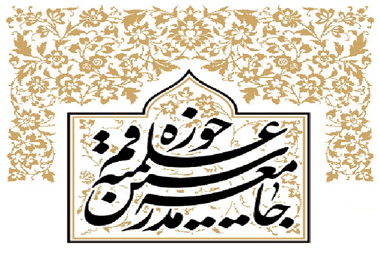 جامعه مدرسین حوزه علمیه قم: حفظ وحدت ملی از هر مساله‌ای دیگری واجب‌تر است / در شرایط خطیر و حساس کنونی کشور و در وضعیت سکوت صحنه نبرد که بر اساس برخی توافقات شکل گرفته، باید تنها یک صدا از جبهه اسلام شنیده شود و آن، صدای وحدت است