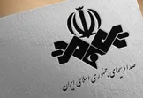 صلاحیت انحصاری صداوسیما برای فشار بر حوزه صوت و تصویر فراگیر از بودجه حذف شد / ‏دوران کم‌فکری‌ها و تنگ‌نظری‌های صداوسیما پایان یافته
