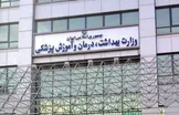 وزارت بهداشت: تا رسیدن به نقطه ایمنی جمعی کشور ۱۲۰ میلیون دُز واکسن لازم است