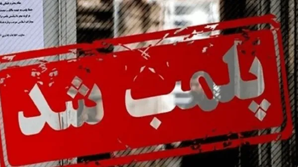 پلیس: در پی دریافت گزارشی درباره وقوع تخلفات شرعی در برخی واحد‌های صنفی در طرقبه شاندیز، ۱۵ رستوران و کافی شاپ به دلیل رعایت نکردن شئونات اسلامی پلمب شدند