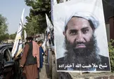 رهبر طالبان: قوانین مبتنی بر دموکراسی غربی را نمی‌پذیریم / باید قوانین جدید بر اساس شریعت اسلامی تدوین شود / هدف اصلی طالبان، از بین بردن دموکراسی و برقراری نظام اسلامی مبتنی بر شریعت در افغانستان بود