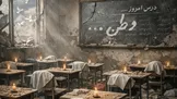 آموزش‌وپرورش: تاکنون ۱۷۰ دانش‌آموز و معلم در حملات آمریکا و اسرائیل شهید شده‌اند
