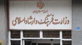 فراخوان ثبت اطلاعات صاحبان مشاغل فرهنگی، هنری و رسانه‌ای متضرر از کرونا