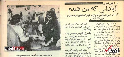 گزارشی از آبادانِ ۶۳ سال پیش؛ آبادان شهر نفت، شهر قاچاق، شهر دوستداران جین منسفیلد
