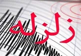 ژاپن ۵.۲ ریشتر لرزید