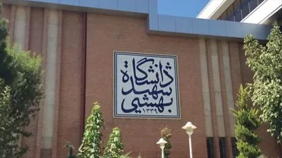 اطلاعیه دانشگاه شهیدبهشتی درباره زورگیری و سرقت از دختر دانشجو: دانشجوی یادشده دچار جراحت سطحی شد / نیروی انتظامی بلافاصله در جریان امر قرار گرفت؛ تحقیقات برای شناسایی و دستگیری عامل یا عاملان سرقت در دستور کار قرار گرفته / با همکاری نهاد‌های مسئول، تمهیدات لازم را برای افزایش ضریب ایمنی در اطراف خوابگاه‌ها و محدوده دانشگاه اتخاذ خواهیم کرد
