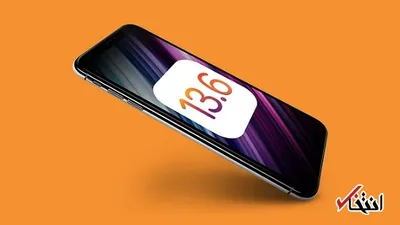 اپل به روزرسانی نسخه« iOS ۱۳.۶ » را منتشر کرد