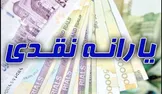 آخرین یارانه نقدی سال ۹۹ امشب واریز می‌شود
