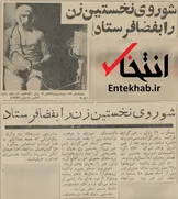۲۶ خرداد ۱۳۴۲؛ شوروی نخسین زن را به فضا فرستاد + عکس