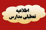 مدارس کردستان مجازی شد