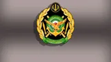 ارتش: لحظه‌ای در دفاع از ایران غفلت نمی‌کنیم / اطمینان می‌دهیم در مقابل هر دشمنی که قصد آسیب به ملت ایران را داشته باشد، ایستاده و از استقلال، امنیت و تمامیت ارضی کشور پاسداری می‌کنیم