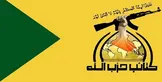 نیروهای بازداشت شده الحشدالشعبی عراق آزاد شدند