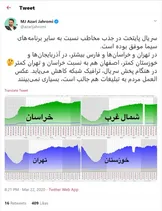 سندی که وزیر ارتباطات درباره سریال پایتخت و تبلیغاتش رو کرد