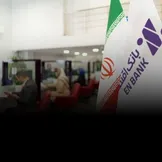 دریافت دستور جلب سهامدار عمده یکی از بدهکاران کلان به نفع بانک اقتصادنوین