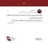 فرمانده هوافضای سپاه: تنگه مقدس هرمز را ناامن می‌کنید؟ منطقه را برایتان جهنم می‌کنیم
