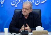 پزشکیان: دشمن می‌خواهد کشور‌های عربی و مسلمان را علیه ایران بسیج کند، رهبری در حال پیگیری هستند تا این نقشه، نقش بر آب شود/ ممکن است که اختلاف نظر وجود داشته باشد، بخشی را من باید کوتاه بیایم و بخشی را شما و فعلاً به هر شکل ممکن آن‌ها مطرح نکنیم/ اکنون در تحریم هستیم، مسیر‌های ما را بسته‌اند و امتحان سختی در پیش داریم