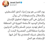 ظریف: ظریف: اسرائیل بزرگترین ناقض حقوق بشر است / راه‌حل، برگزاری همه‌پرسی است