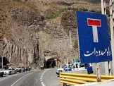 جاده هراز از ساعت ۲۱ امشب مسدود است