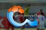 لیگ برتر نوزدهم در آستانه تعطیلی!