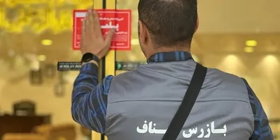  ۲۶۷۴ دفتر مشاور املاک متخلف پلمب شد