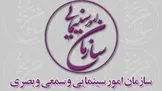 جزئیات کمک هزینه سازمان سینمایی اعلام شد / واریز کمک هزینه یک میلیون تومانی در ۲ نوبت