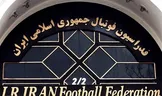 نبی: در اساسنامه جدید، «فدراسیون فوتبال» نهاد عمومی غیردولتی است