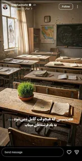 استوری شادمهر عقیلی برای دانش‌اموزان شهید میناب