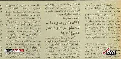 قسمت ۱۷/ فضای یک کلاغ چهل‌کلاغ در مطبوعات ۱۰۰ سال پیشِ ایران