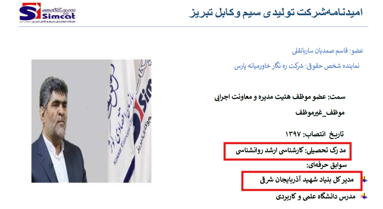 مورد عجیب «فاکتور غیررسمی» در شرکت تولیدی سیم‌وکابل تبریز؛ برخورد سردار دهقان و سازمان مالیاتی چه خواهد بود؟