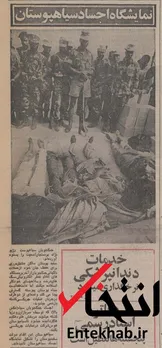 ۱۱شهریور ۱۳۵۷؛ نمایشگاه اجساد سیاهپوستان + عکس